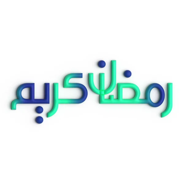 用3D绿色和蓝色阿拉伯书法设计提升你的斋月装饰 — 图库照片