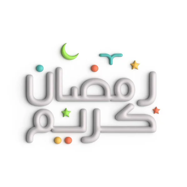 Ramadan Kareem Glorioso Disegno Calligrafia Araba Bianca — Foto Stock