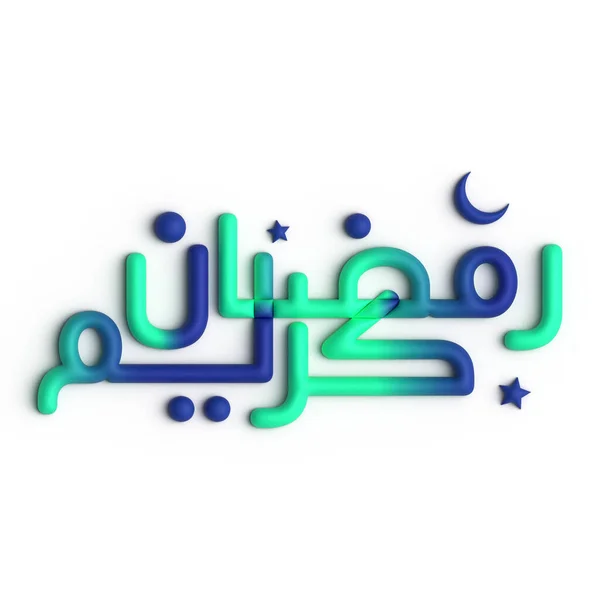 印象的な3Dグリーンとブルー ラマダーン カレーム アラビア書道展 — ストック写真