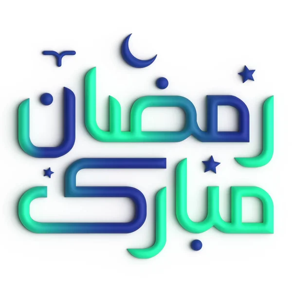 Ramadan Kareem Dicsőséges Zöld Kék Arab Kalligráfia Tervezés — Stock Fotó