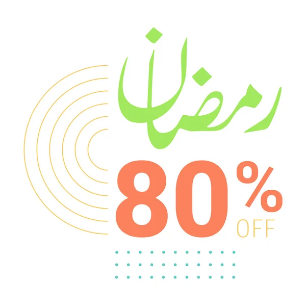 Grünes Banner Mit Arabischer Kalligrafie Zum Ramadan Verkauf Spart Bis — Stockvektor