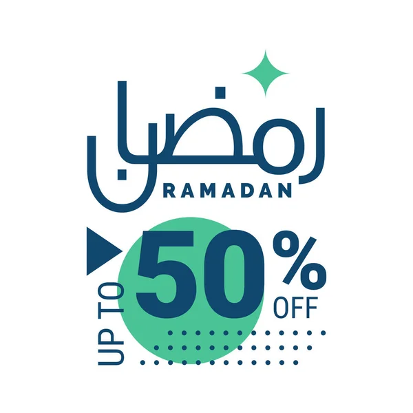 Ramadan Super Sale Αποκτήστε Έως Και Έκπτωση Στο Dotted Background — Διανυσματικό Αρχείο