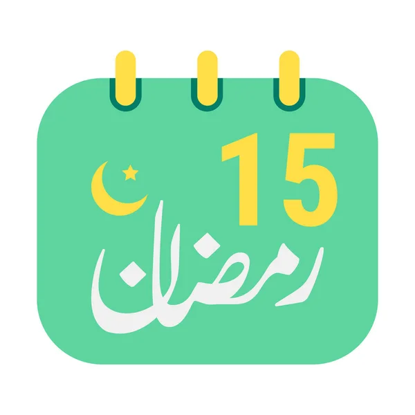 第15个斋月是带有金新月的雅致绿历 英文文本 和阿拉伯文书法 — 图库矢量图片