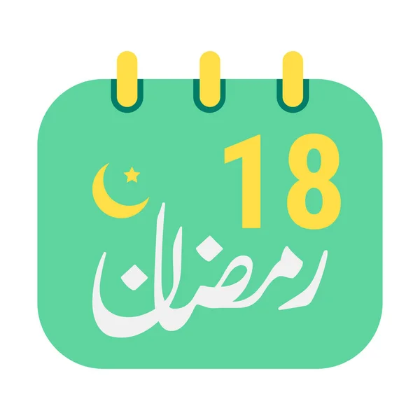 Xviii Ramadan Icons Elegante Calendario Verde Con Luna Mezzaluna Oro — Vettoriale Stock