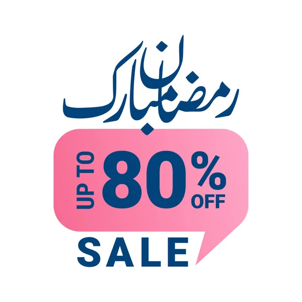 Ramadan Super Sale Upp Till Rabatt Prickig Bakgrund Banner — Stock vektor