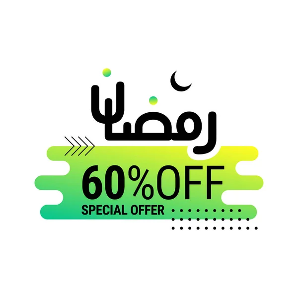 Ramadan Super Sale Ontvang Tot Korting Green Dotted Achtergrondbanner — Stockvector