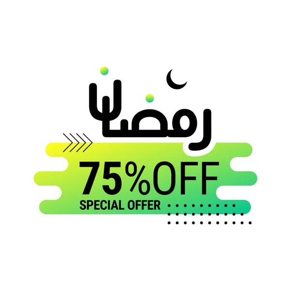 Ramadan Super Sale Get Green Dotted Background Banner — Stock Vector
