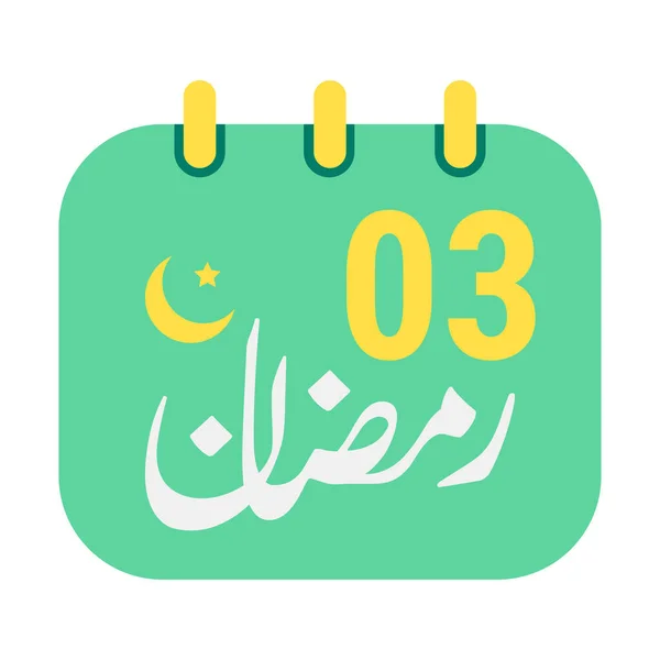 Terzo Ramadan Icone Elegante Calendario Verde Con Luna Mezzaluna Oro — Vettoriale Stock
