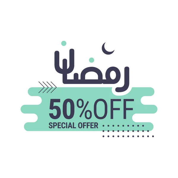 Ramadan Super Sale Get Dotted Háttér Banner — Stock Vector