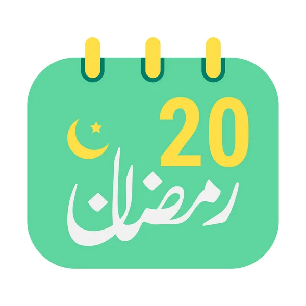 20E Ramadan Pictogrammen Elegante Groene Kalender Met Gouden Halve Maan — Stockvector