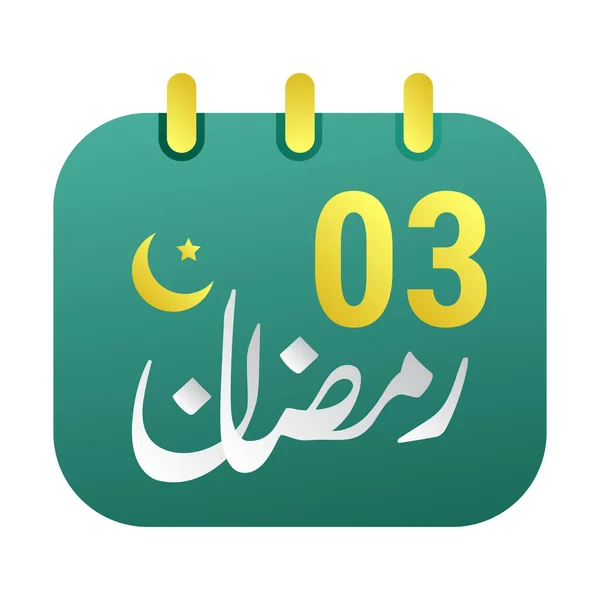 3Rd Ramadan Icons Elegant Green Calendar Golden Crescent Moon Inglés — Archivo Imágenes Vectoriales