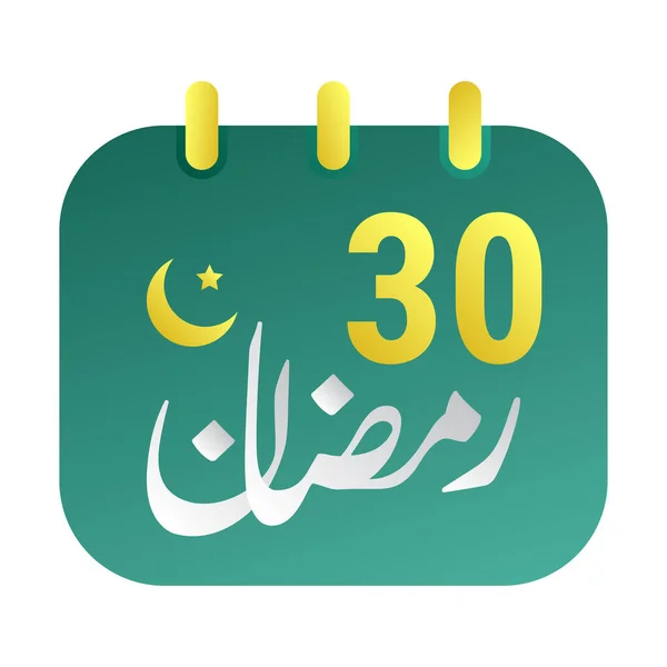 30Th Ramadan Icons Elegant Green Calendar Golden Crescent Moon English — Stock Vector