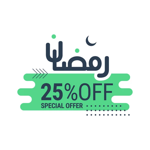Ramadán Super Prodej Get Tečkované Pozadí Banner — Stockový vektor