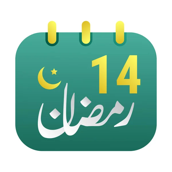 14E Ramadan Pictogrammen Elegante Groene Kalender Met Gouden Halve Maan — Stockvector