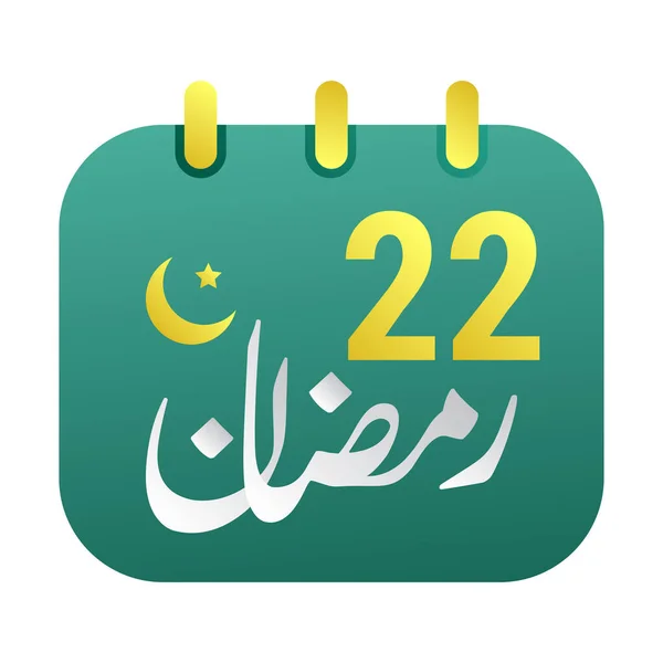 22Ο Ramadan Εικόνες Κομψό Πράσινο Ημερολόγιο Χρυσή Ημισέληνο Σελήνη Αγγλικό — Διανυσματικό Αρχείο