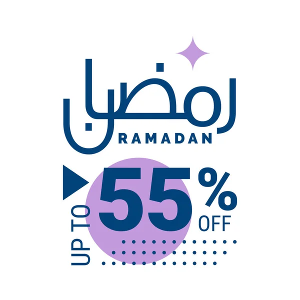 Ramadan Super Sale Αποκτήστε Έως Και Έκπτωση Στο Dotted Background — Διανυσματικό Αρχείο
