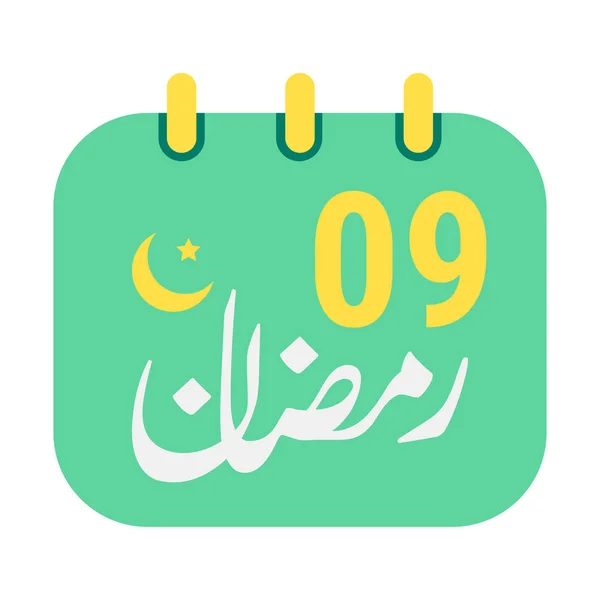 9ラマダーンアイコン黄金の三日月とエレガントな緑のカレンダー 英語のテキスト アラビア語の書道 — ストックベクタ