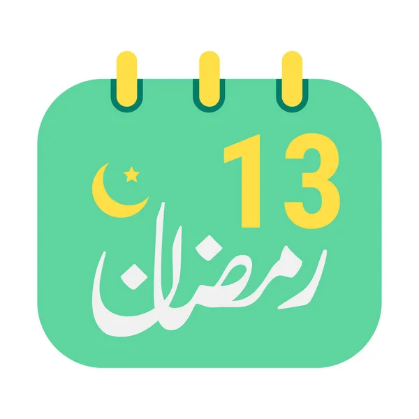 13Th Ramadan Icons Elegant Green Calendar Golden Crescent Moon English — Stock Vector