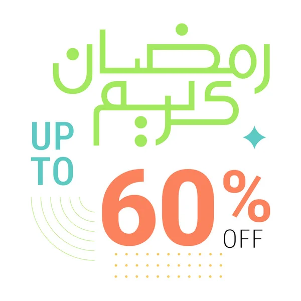Bannière Calligraphie Arabe Verte Pour Vente Ramadan Obtenez Jusqu Réduction — Image vectorielle