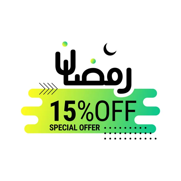 Ramadan Super Sale Akár Kedvezmény Zöld Pontozott Háttér Banner — Stock Vector