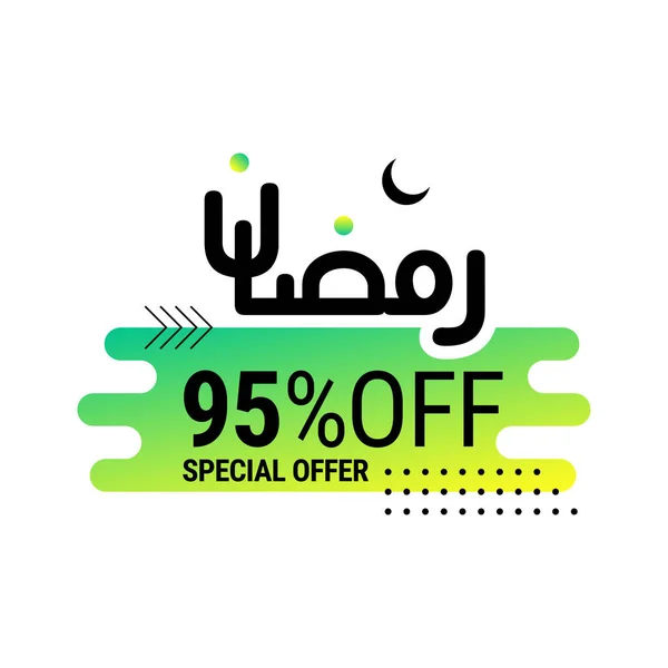 Рамадан Super Sale Get Green Dotted Background Banner — стоковый вектор