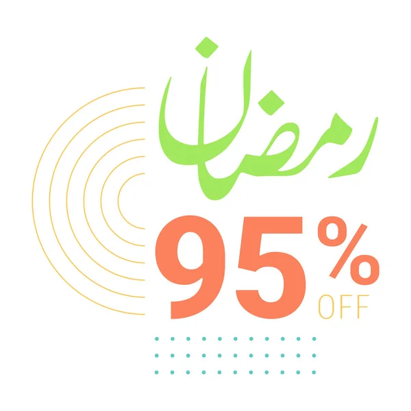 斋月发售 限价优惠最多95 绿色阿拉伯文笔迹横幅设计 — 图库矢量图片
