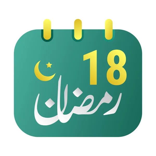18Th Ramadan Icons Elegant Green Calendar Golden Crescent Moon English — Stock Vector