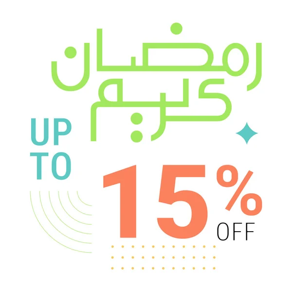 Zelený Ramadán Prodej Ušetřete Arabskou Kaligrafií Banner — Stockový vektor