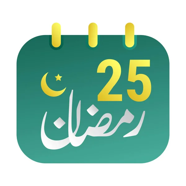 第25个斋月是带有金新月的雅致绿历 英文文本 和阿拉伯文书法 — 图库矢量图片