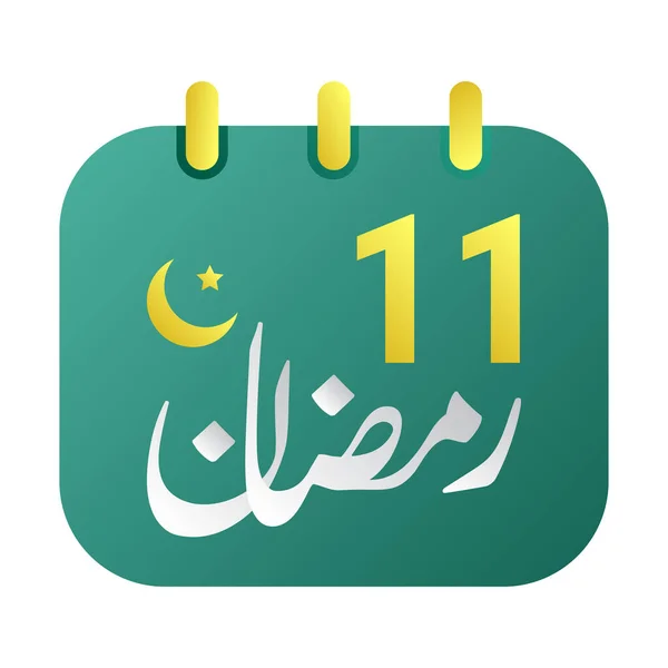 11Th Ramadan Icons Elegant Green Calendar Golden Crescent Moon English — Stock Vector