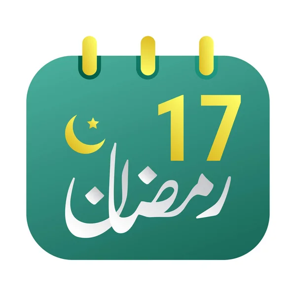 第17个斋月是带有金新月的雅致绿历 英文文本 和阿拉伯文书法 — 图库矢量图片