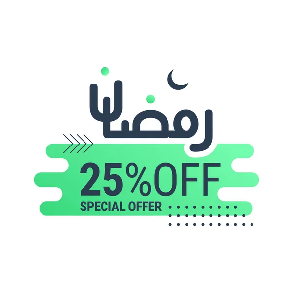 Ramadan Super Sale Erhalten Sie Bis Rabatt Auf Gepunktetes Hintergrundbanner — Stockvektor