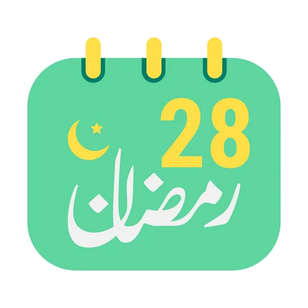 斋月二十八日是带有金新月的雅致绿历 英文文本 和阿拉伯文书法 — 图库矢量图片
