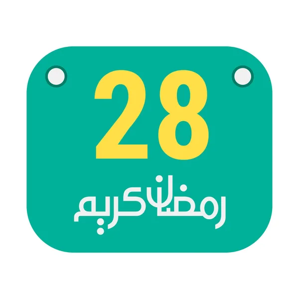 28Th Ramadan Calligraphy Icons Traditional Arabic Artwork Golden Crescent Moon — Stock Vector