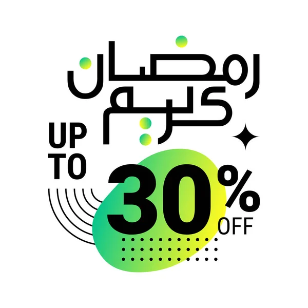 Ramadán Super Prodej Get Zelené Tečkované Pozadí Banner — Stockový vektor