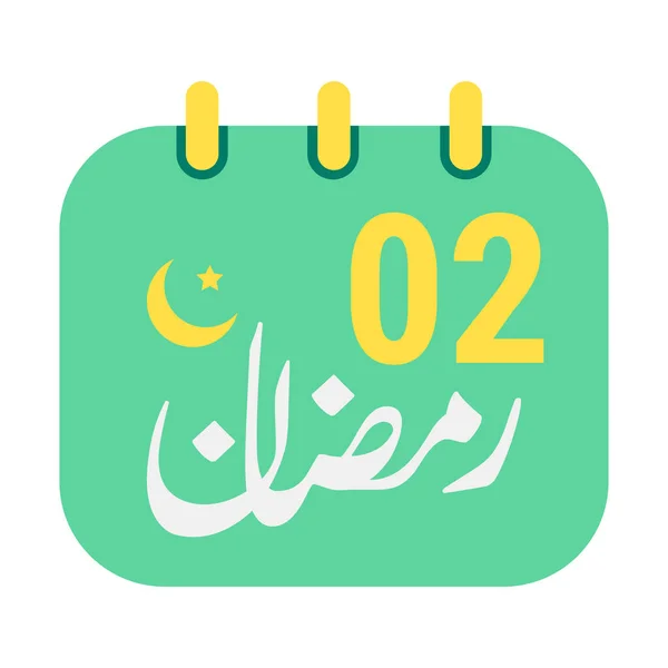 2Nd Ramadan Icons Elegant Green Calendar Golden Crescent Moon English — Stock Vector