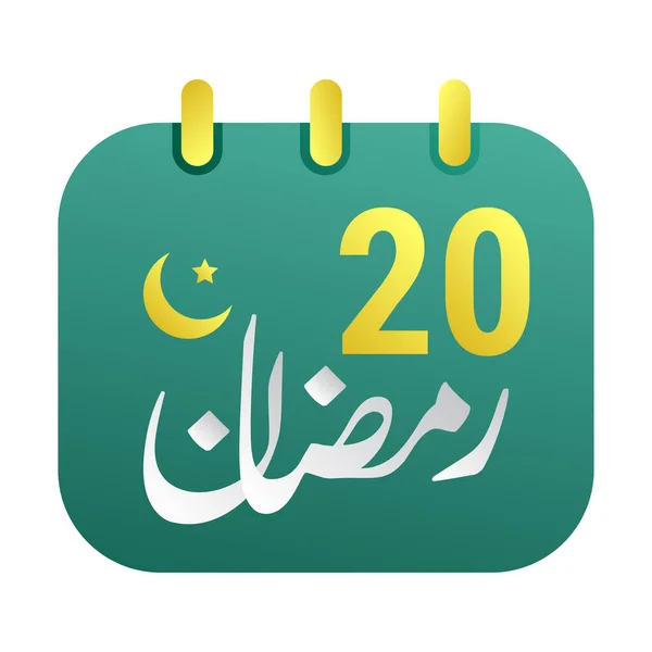 20ラマダーンアイコン黄金の三日月とエレガントな緑のカレンダー 英語のテキスト アラビア語の書道 — ストックベクタ