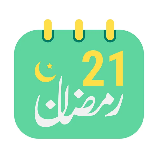 第21个斋月是带有金新月的雅致绿历 英文文本 和阿拉伯文书法 — 图库矢量图片