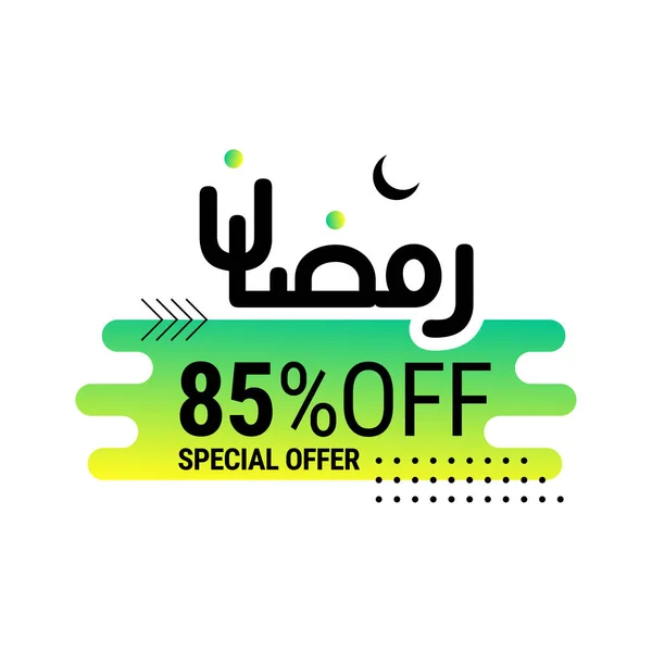 Ramadan Super Sprzedaż Get Green Dotted Background Banner — Wektor stockowy