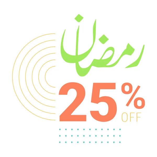 绿色横幅连阿拉伯书法斋月特价优惠高达25 — 图库矢量图片