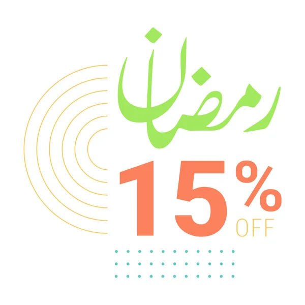 Πράσινο Ramadan Sale Εξοικονομήστε Έως Και Αραβικό Καλλιγραφικό Banner — Διανυσματικό Αρχείο