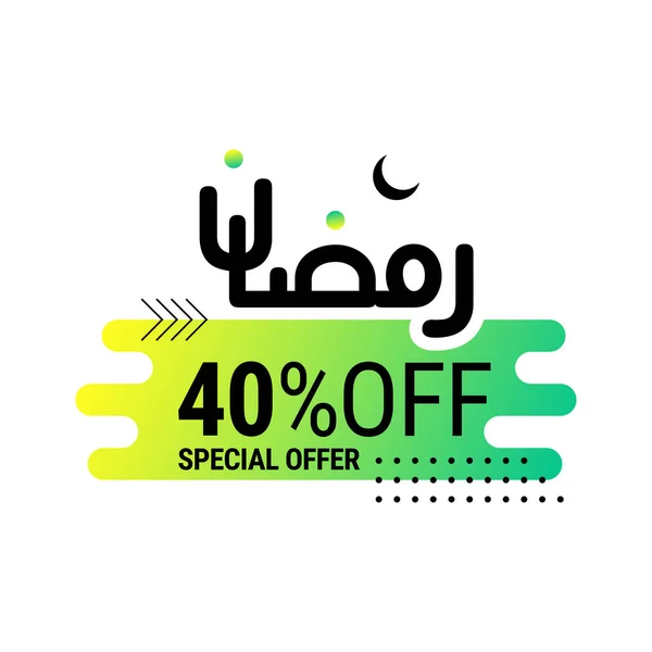 Ramadan Super Sale Akár Kedvezmény Zöld Pontozott Háttér Banner — Stock Vector