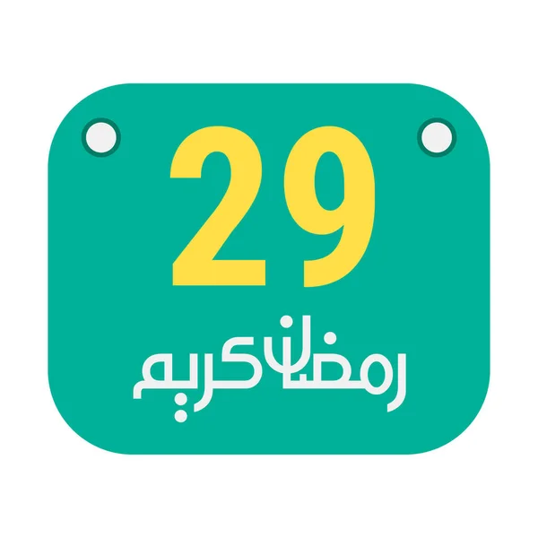 29E Ramadan Kalligrafie Iconen Traditioneel Arabisch Kunstwerk Gouden Halve Maan — Stockvector