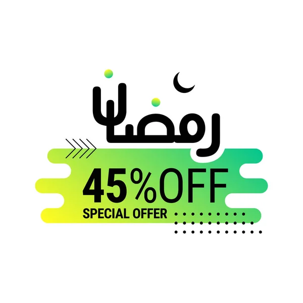 Ramadan Super Sale Get Zöld Pontozott Háttér Banner — Stock Vector