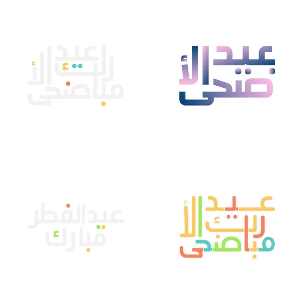 イード ムバラクのための伝統的なアラビア書道お祝い — ストックベクタ
