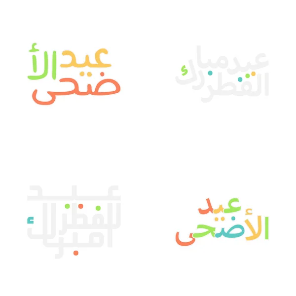 Elegante Conjunto Emblema Eid Mubarak Con Tipografía Hermosa — Archivo Imágenes Vectoriales