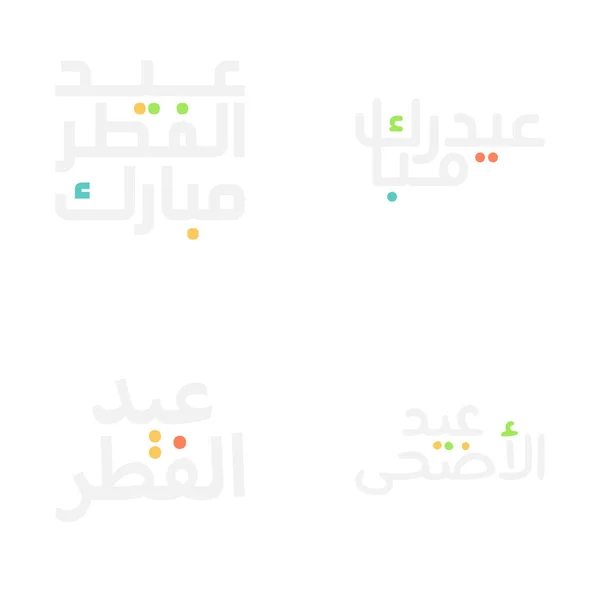 Aïd Moubarak Calligraphie Vectorielle Pour Les Célébrations Musulmanes — Image vectorielle