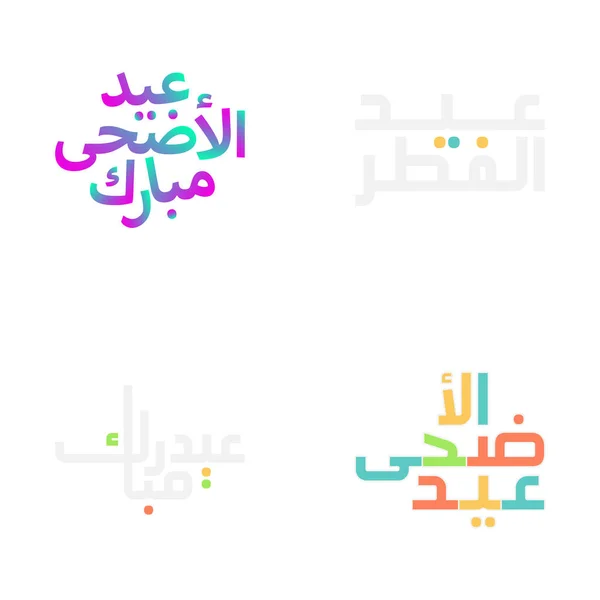 Set Caligrafía Eid Mubarak Intrincadamente Diseñado Para Vacaciones Musulmanas — Archivo Imágenes Vectoriales