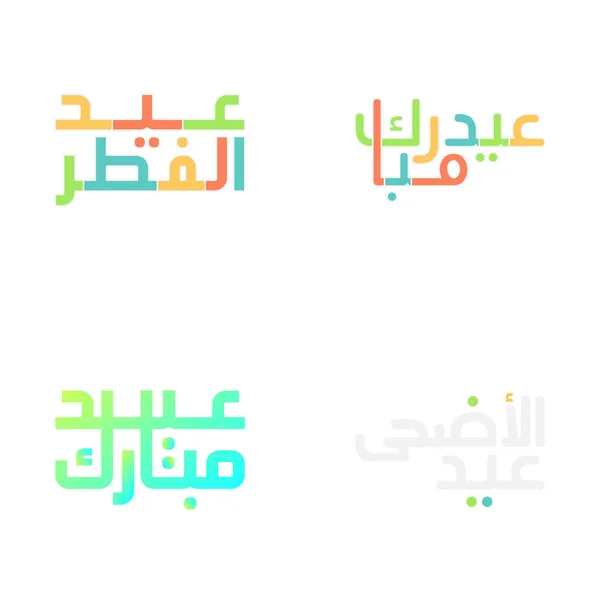 Modern Eid Mubarak Hälsningar Med Intrikate Kalligrafi — Stock vektor