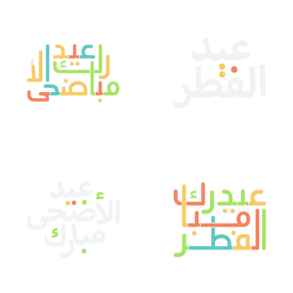 Vintage Eid Mubarak Tipografia Celebrazioni Tradizionali — Vettoriale Stock